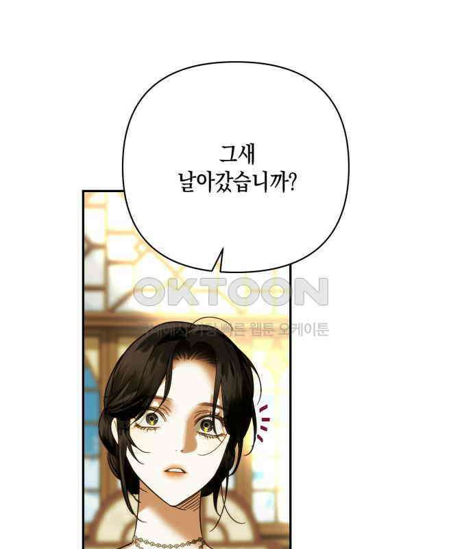 하렘의 남자들 174화 9