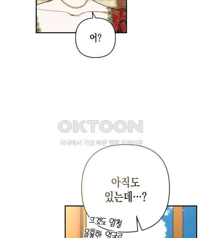 하렘의 남자들 174화 10