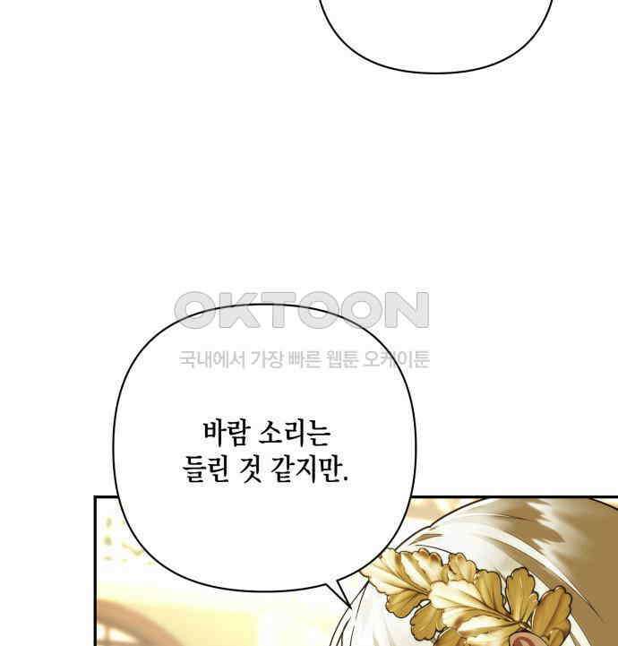 하렘의 남자들 174화 12