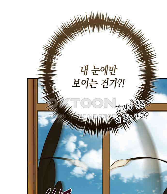 하렘의 남자들 174화 14