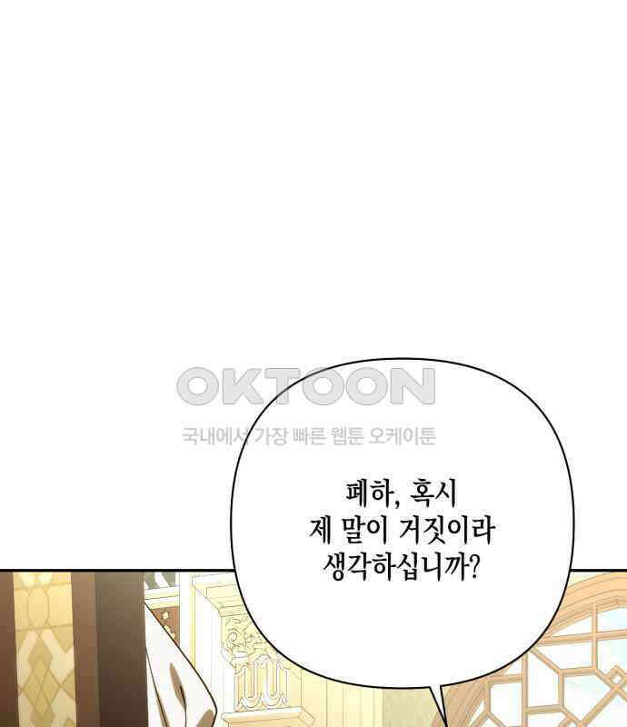 하렘의 남자들 174화 16