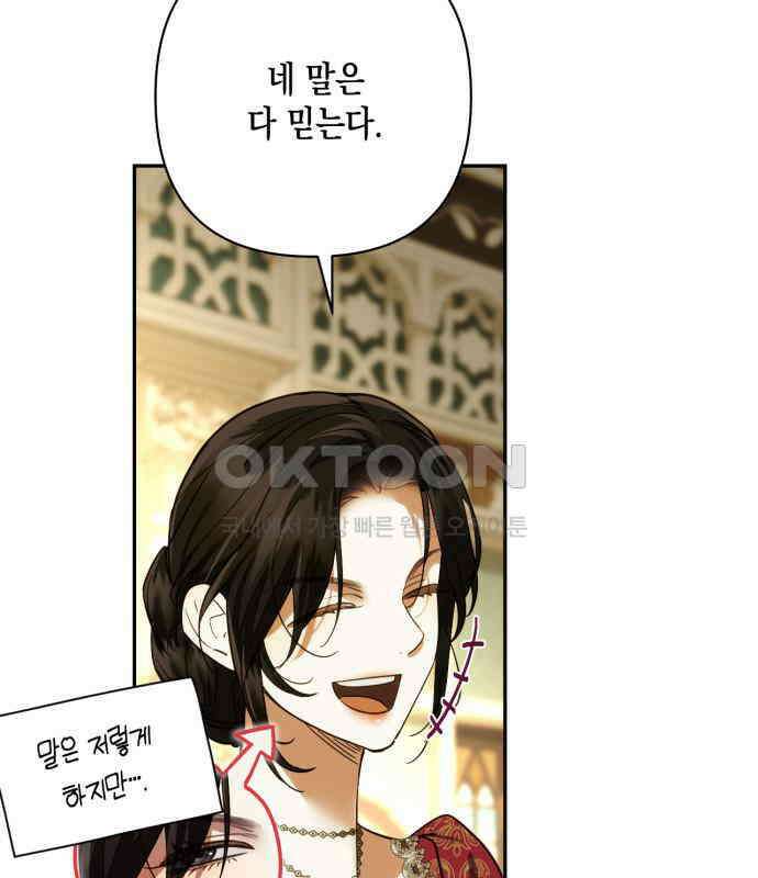 하렘의 남자들 174화 18