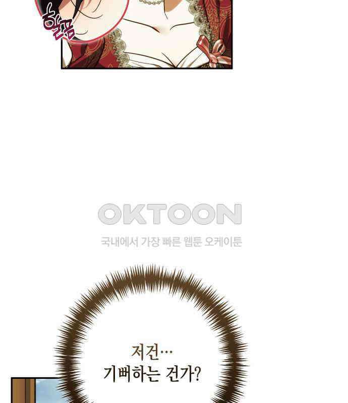 하렘의 남자들 174화 19
