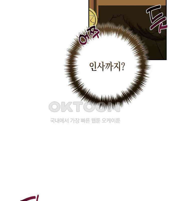 하렘의 남자들 174화 21