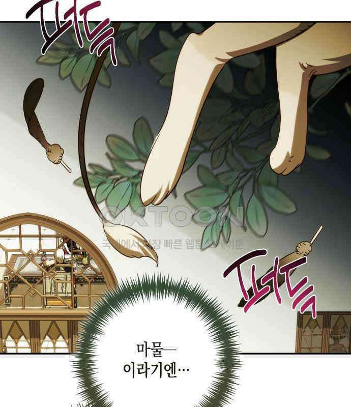 하렘의 남자들 174화 22