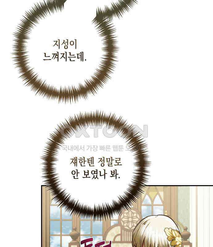 하렘의 남자들 174화 23
