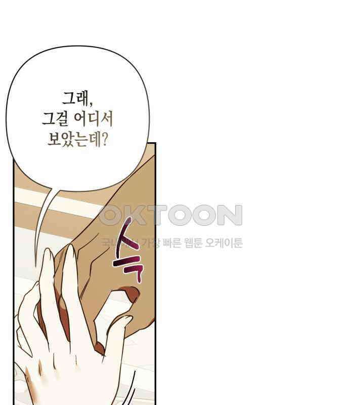 하렘의 남자들 174화 25