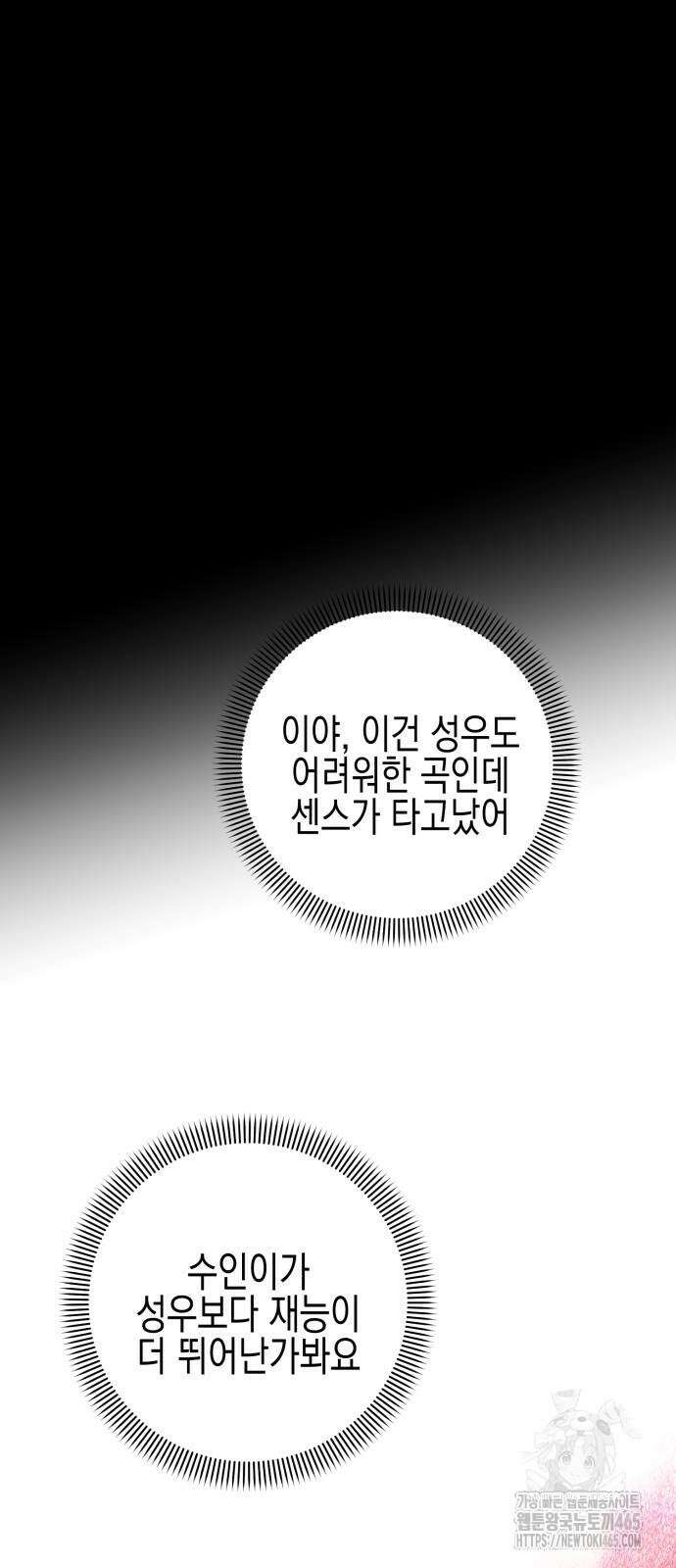 사운즈 라이크 7화 3