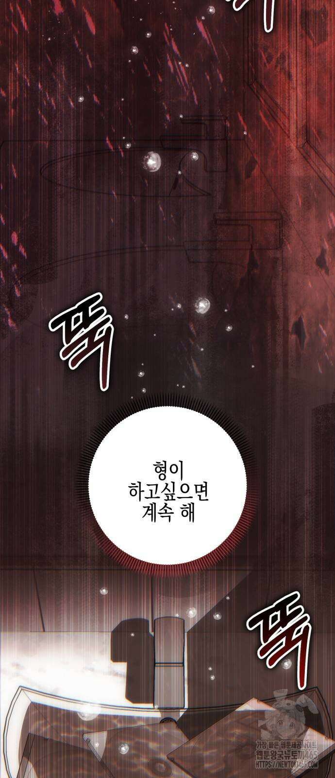 사운즈 라이크 7화 5