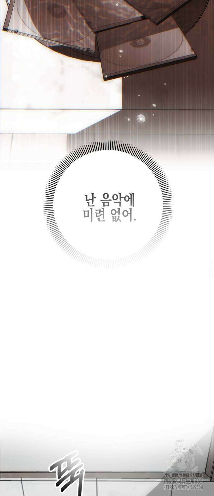 사운즈 라이크 7화 6