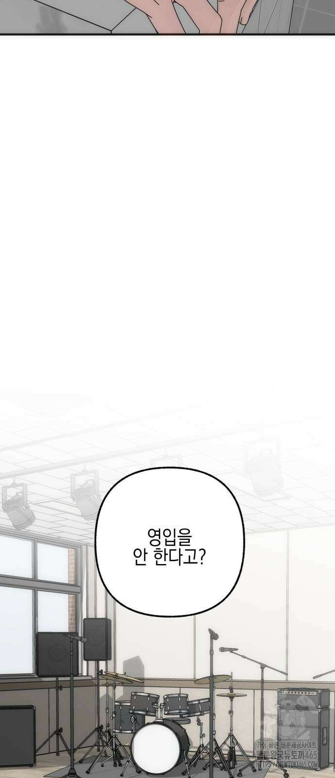 사운즈 라이크 7화 8