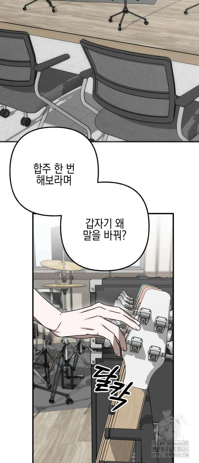 사운즈 라이크 7화 9