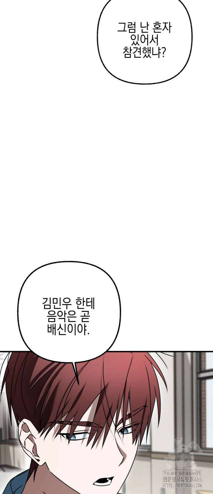 사운즈 라이크 7화 11