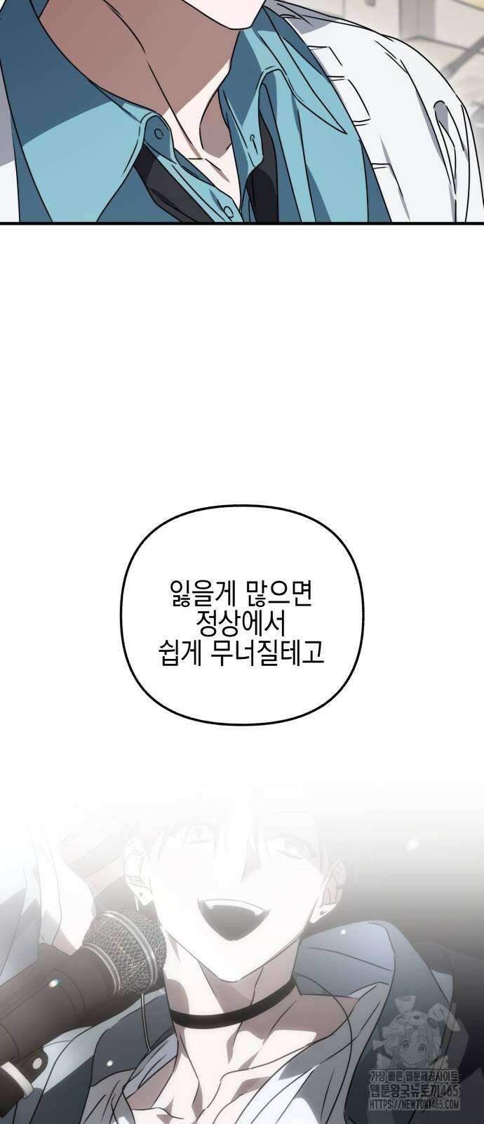 사운즈 라이크 7화 12