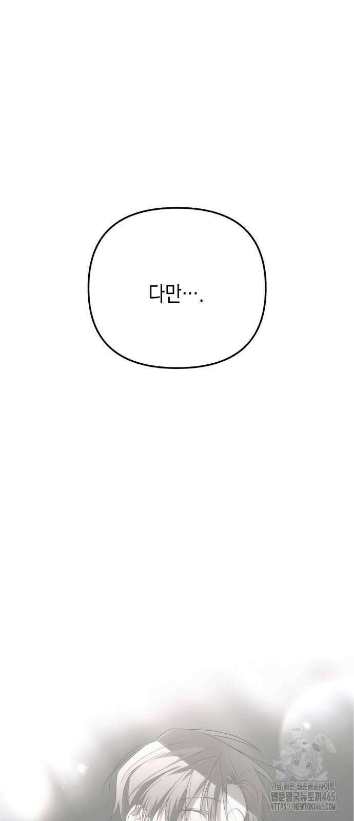 사운즈 라이크 7화 14