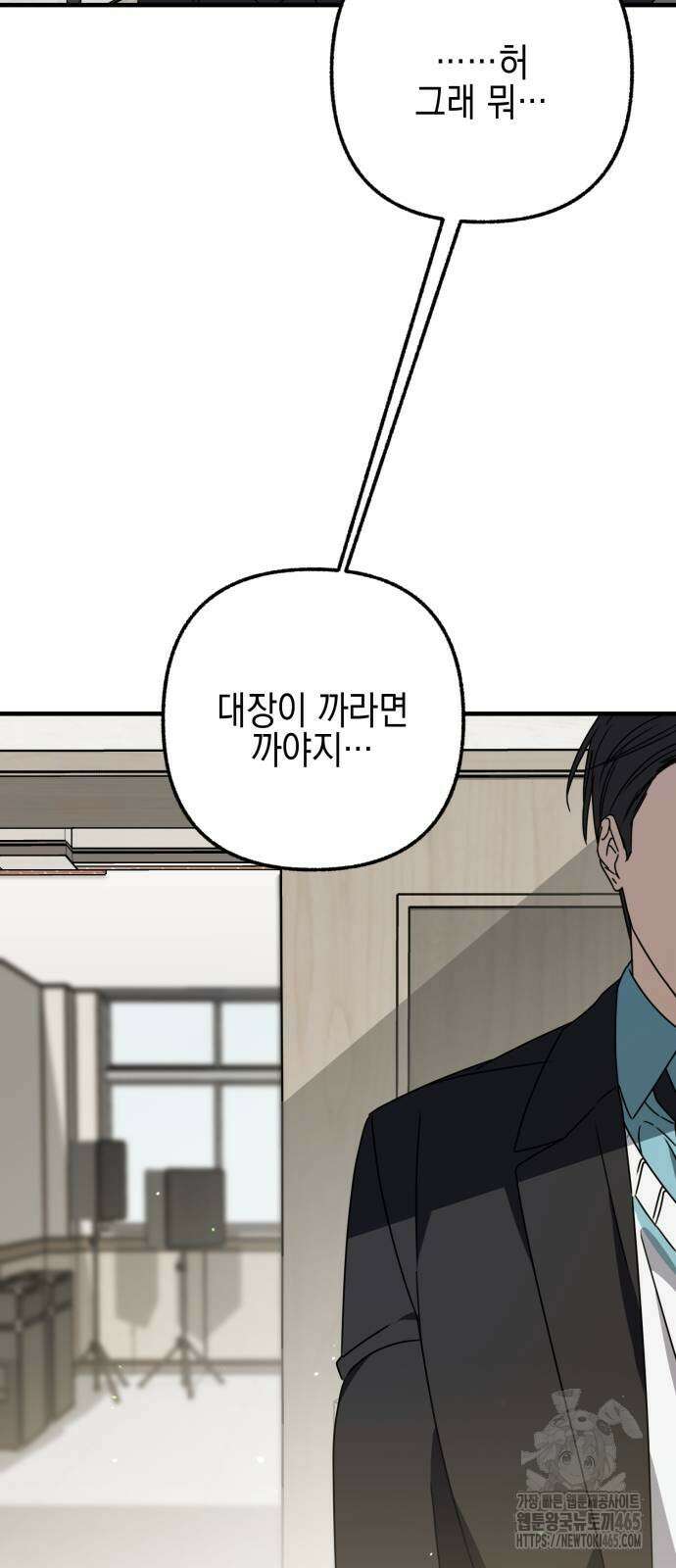 사운즈 라이크 7화 19