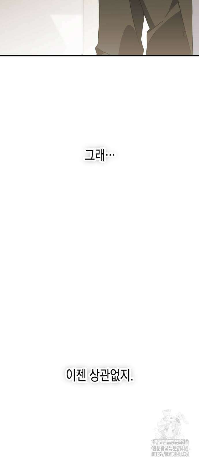 사운즈 라이크 7화 20