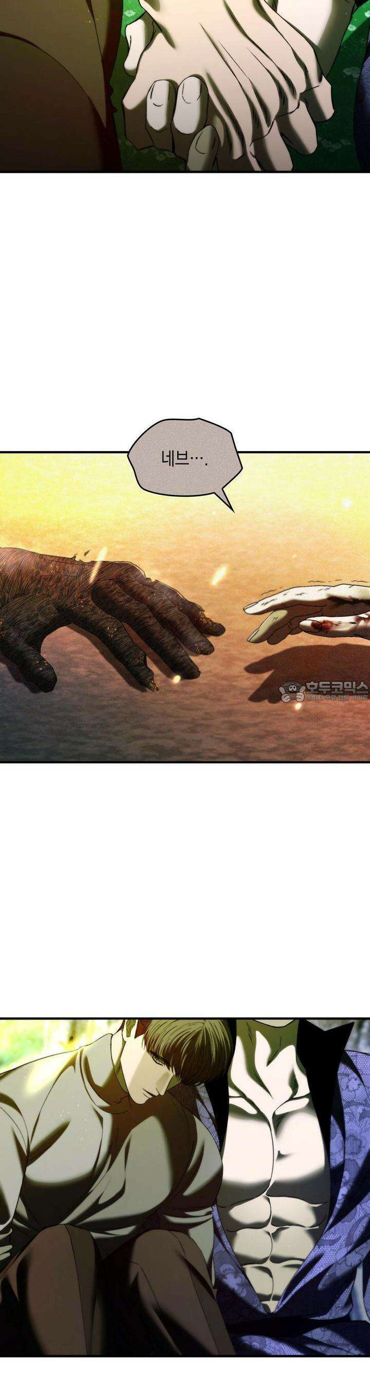 비혼주의입니다만?! 82화 5