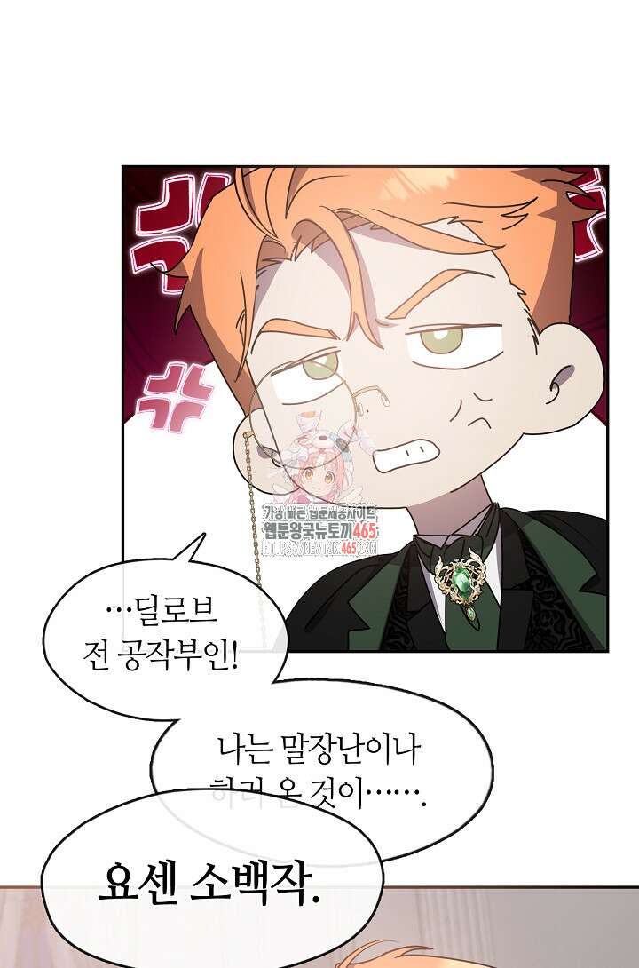 여보, 왜 당신이 후회해요? 30화 1