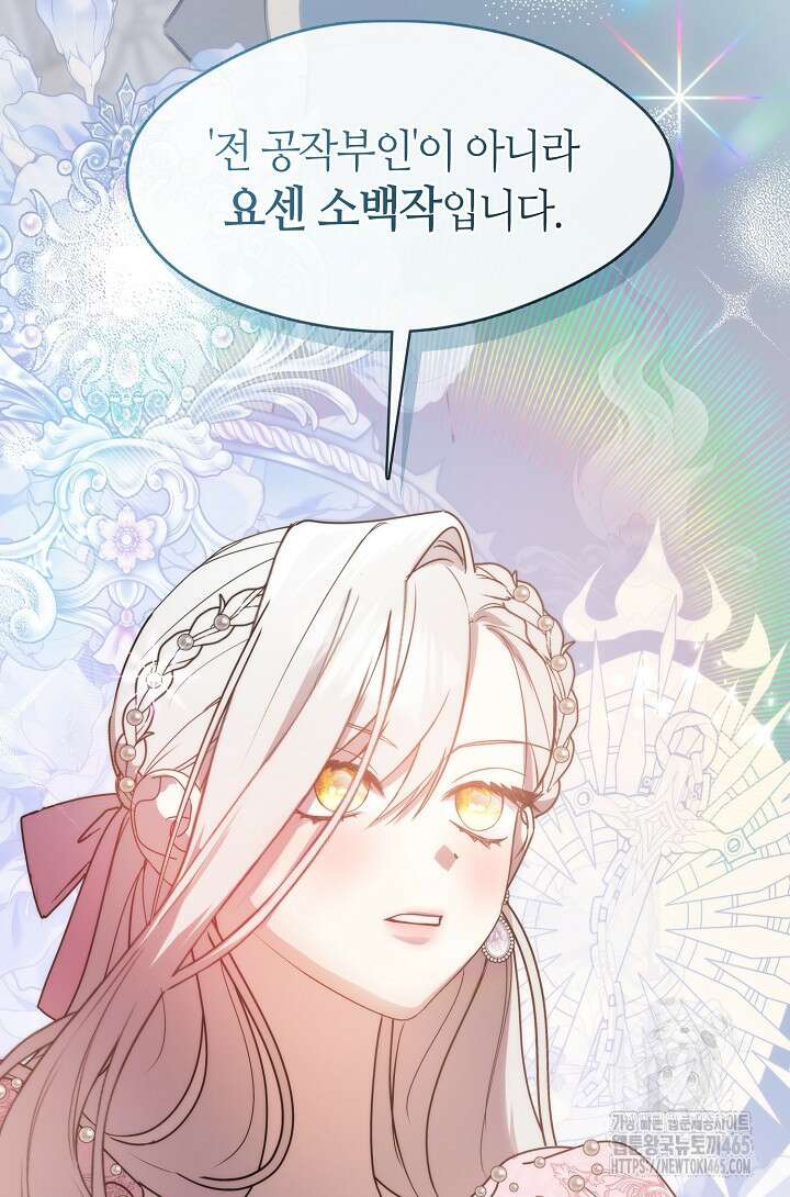 여보, 왜 당신이 후회해요? 30화 3