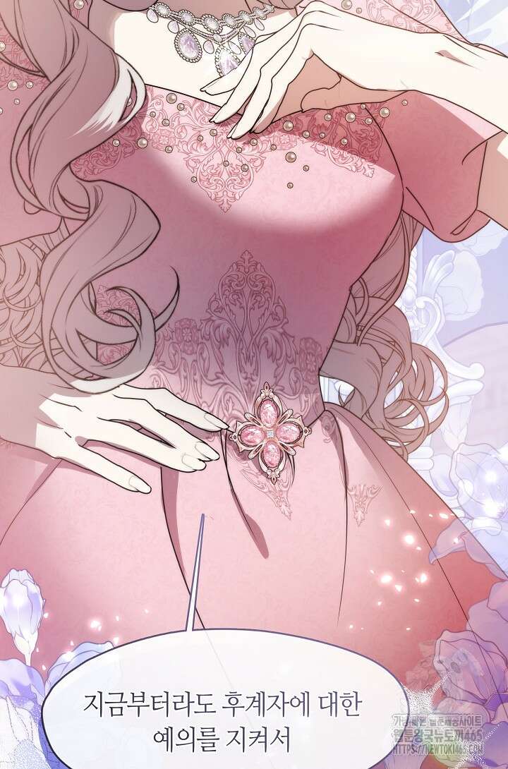 여보, 왜 당신이 후회해요? 30화 4