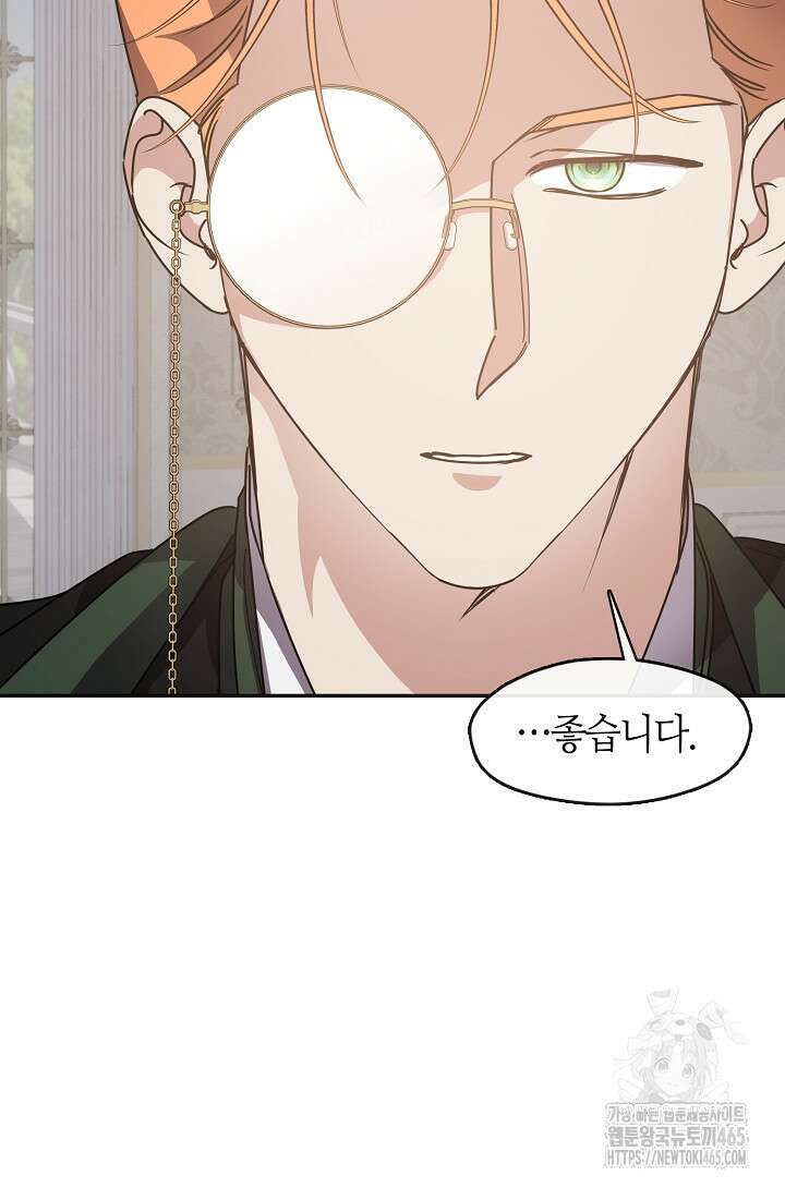 여보, 왜 당신이 후회해요? 30화 6