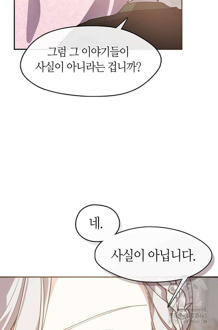 여보, 왜 당신이 후회해요? 30화 8