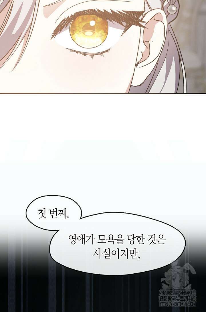 여보, 왜 당신이 후회해요? 30화 9