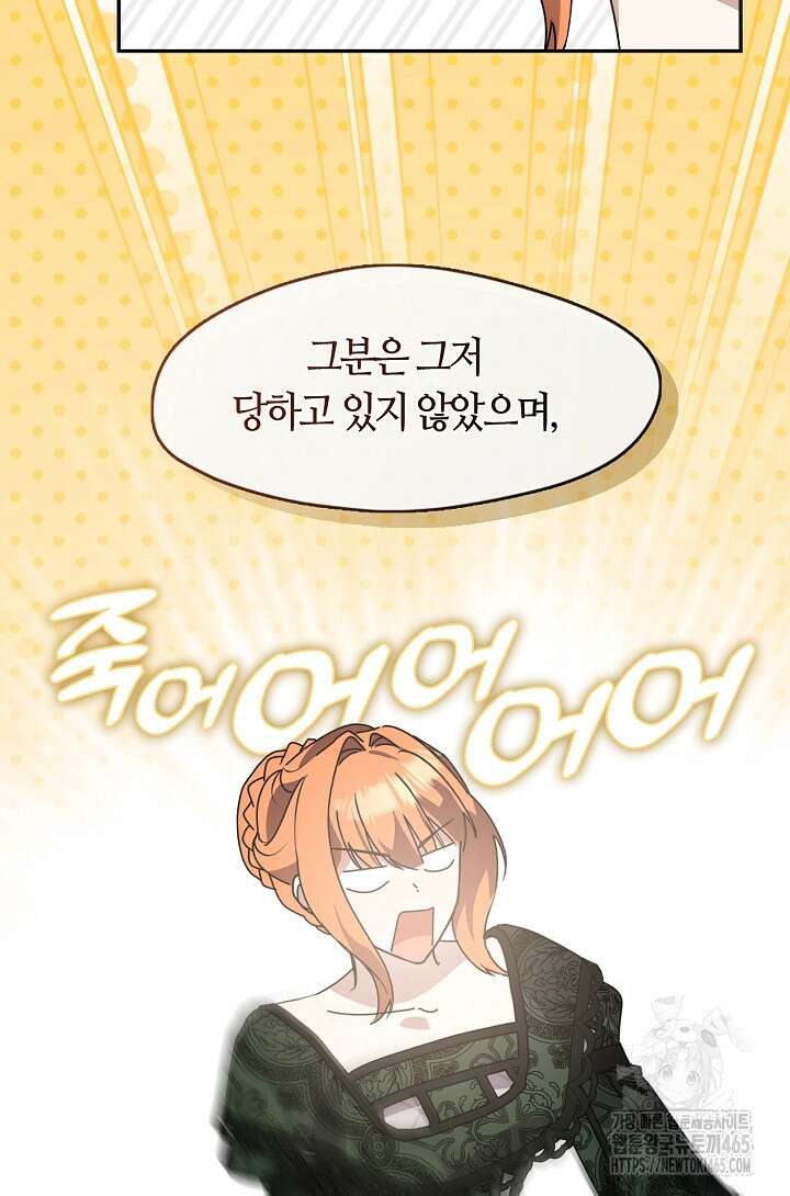 여보, 왜 당신이 후회해요? 30화 12