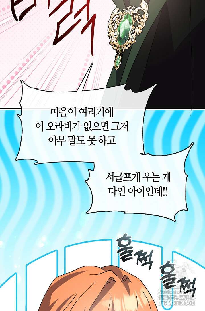여보, 왜 당신이 후회해요? 30화 16