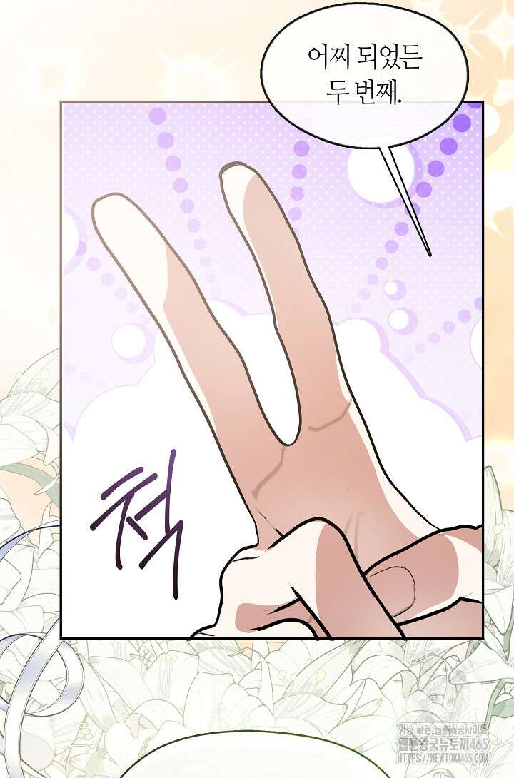 여보, 왜 당신이 후회해요? 30화 19