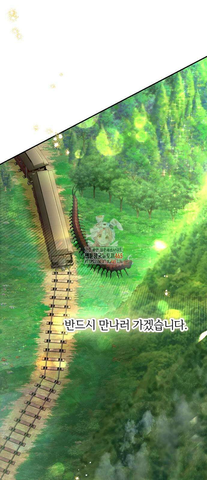 시한부인 줄 알았어요! 76화 1