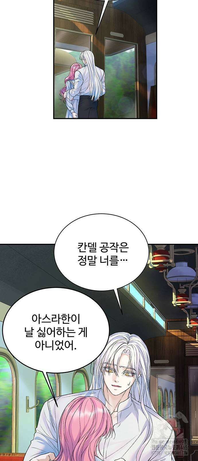 시한부인 줄 알았어요! 76화 4