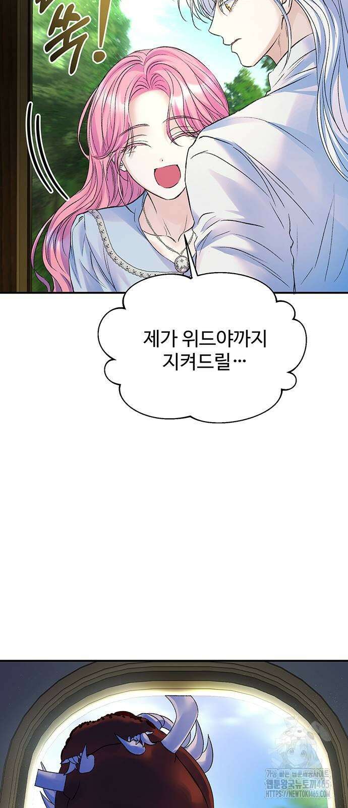 시한부인 줄 알았어요! 76화 8