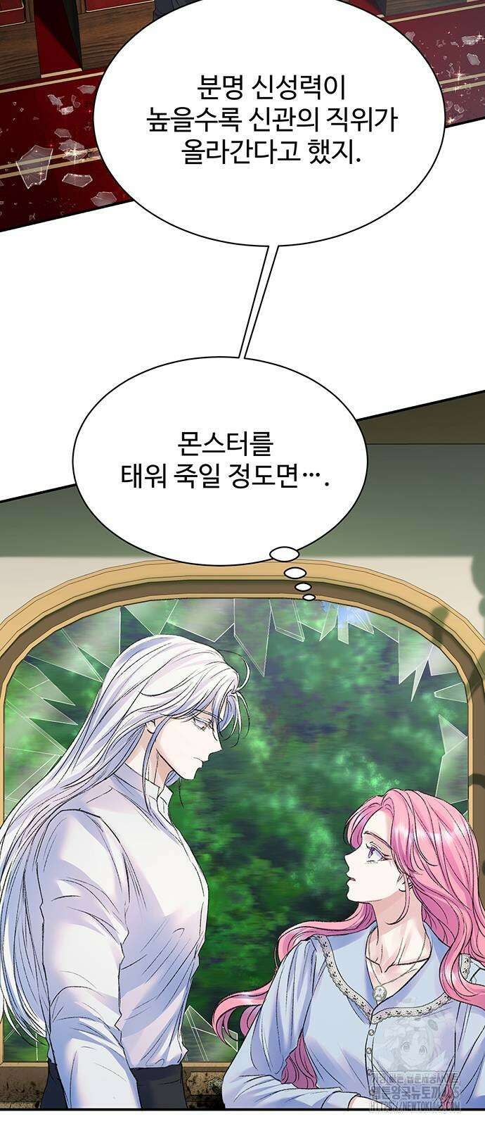 시한부인 줄 알았어요! 76화 19