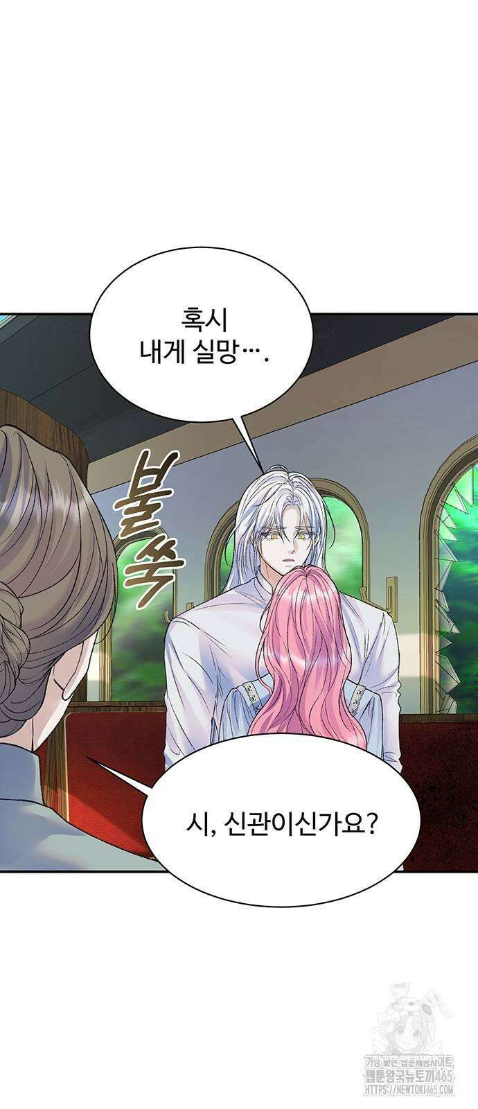 시한부인 줄 알았어요! 76화 20