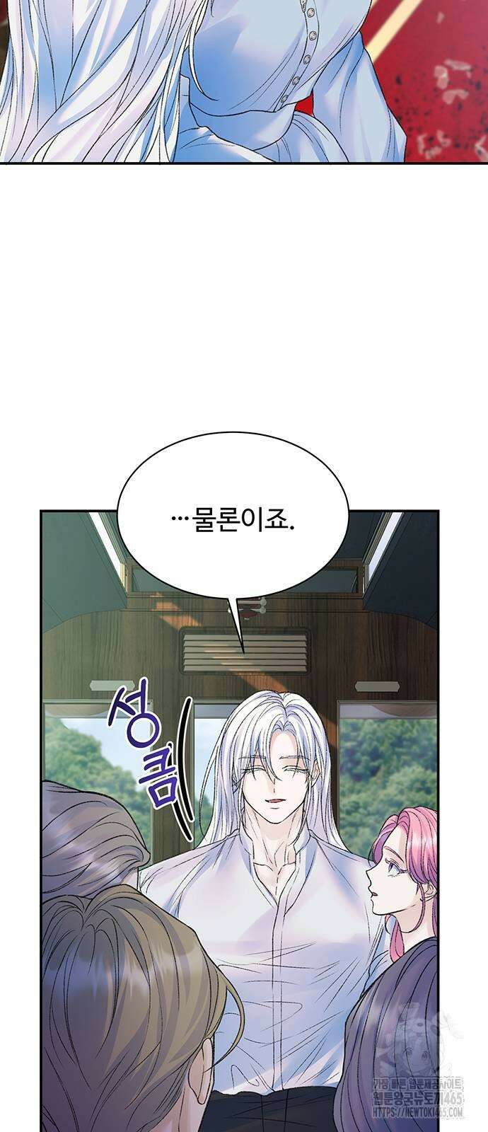 시한부인 줄 알았어요! 76화 24
