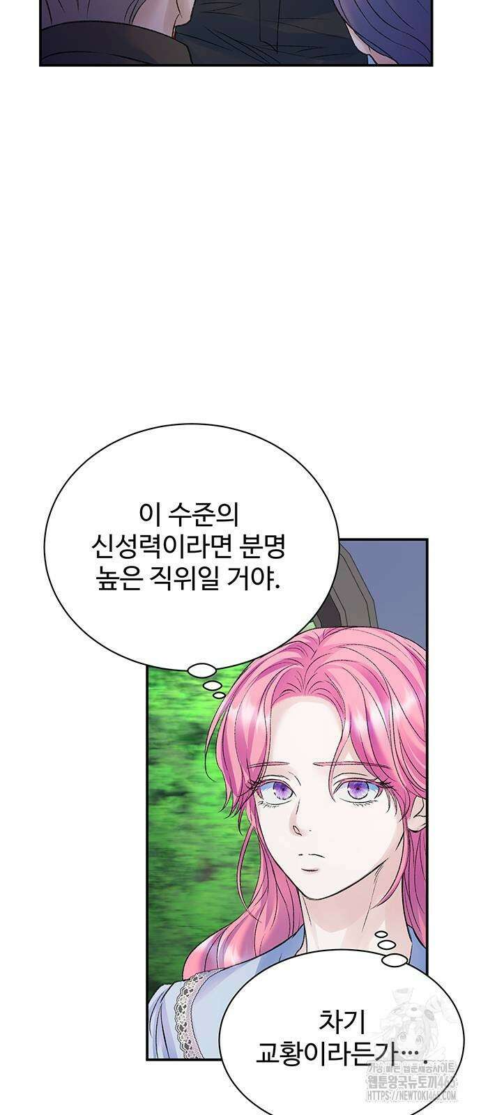 시한부인 줄 알았어요! 76화 25