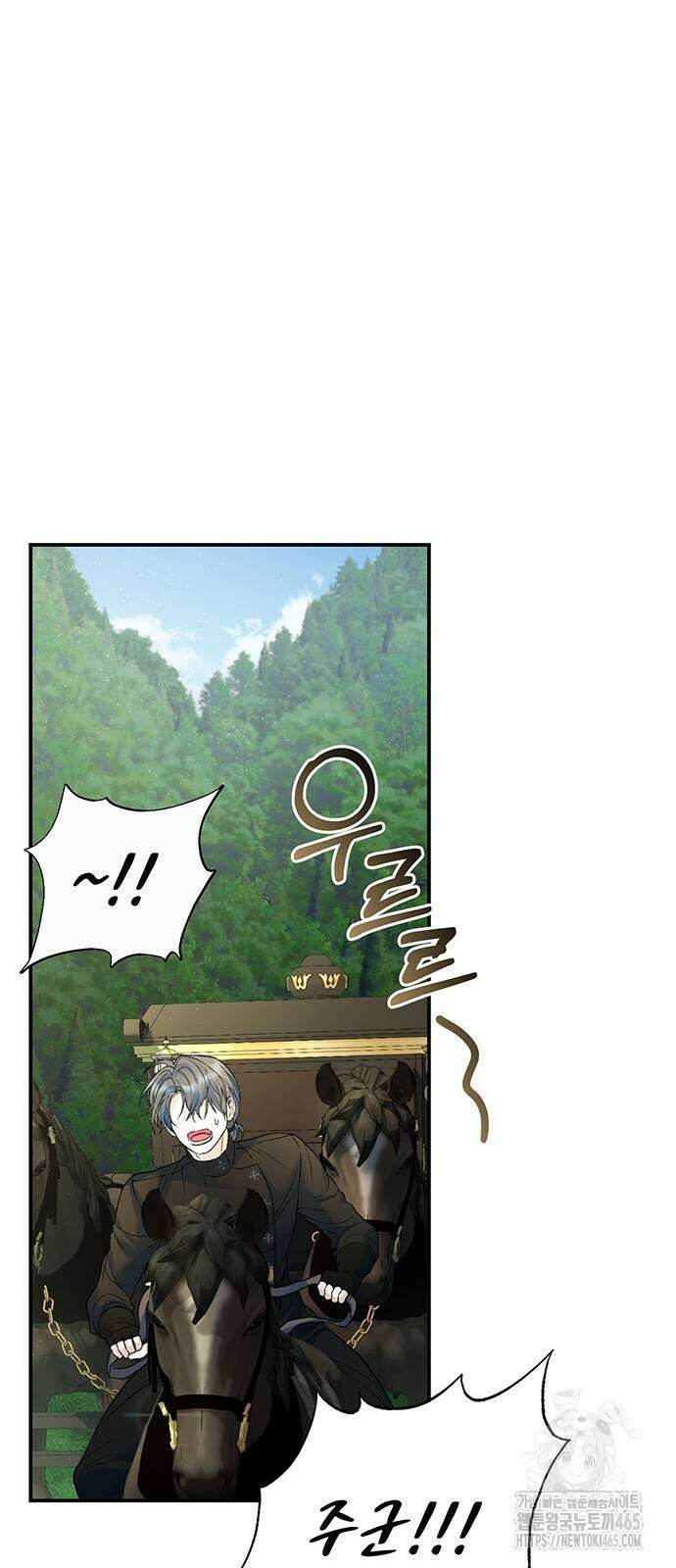 시한부인 줄 알았어요! 76화 31
