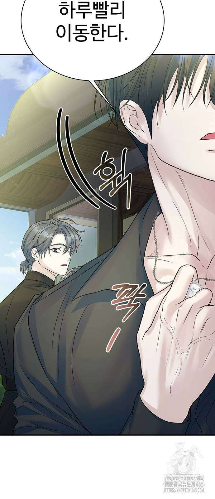 시한부인 줄 알았어요! 76화 33