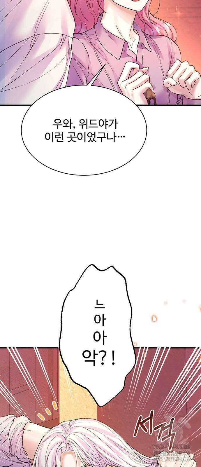 시한부인 줄 알았어요! 76화 40