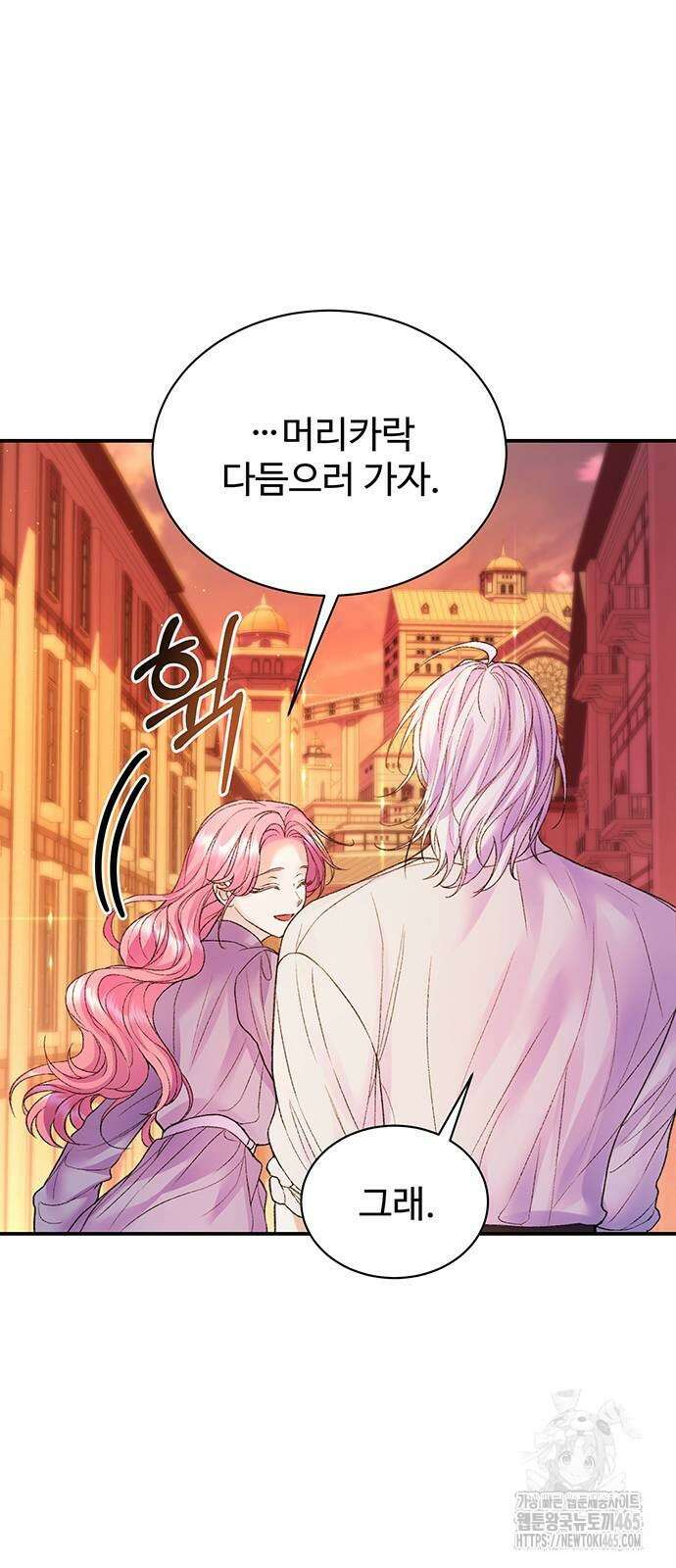 시한부인 줄 알았어요! 76화 45