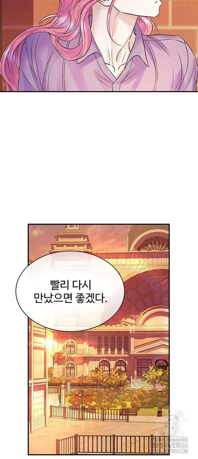 시한부인 줄 알았어요! 76화 48