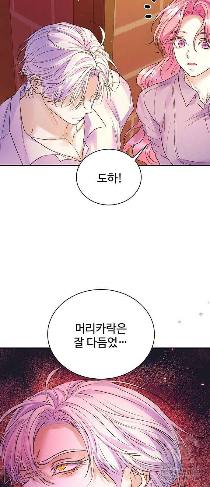 시한부인 줄 알았어요! 76화 50