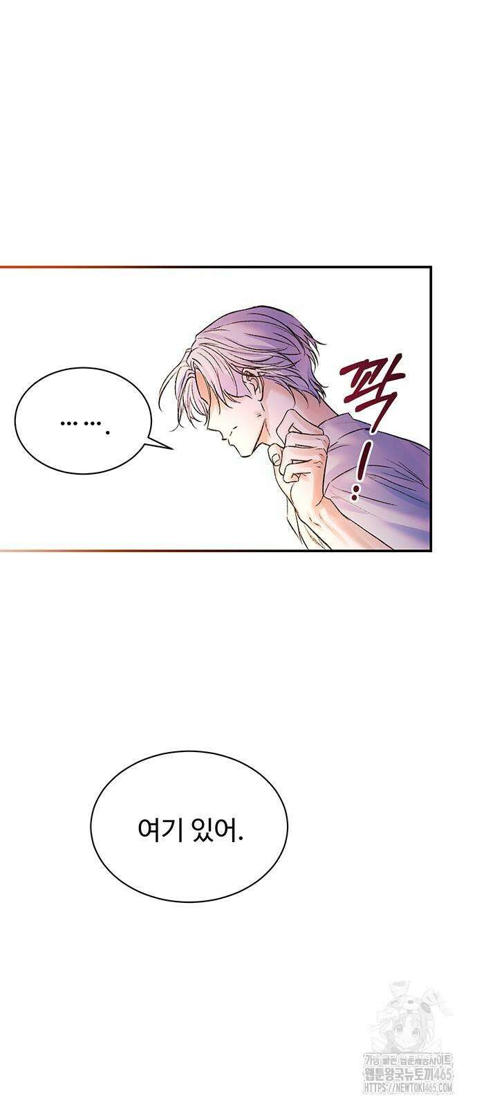 시한부인 줄 알았어요! 76화 53