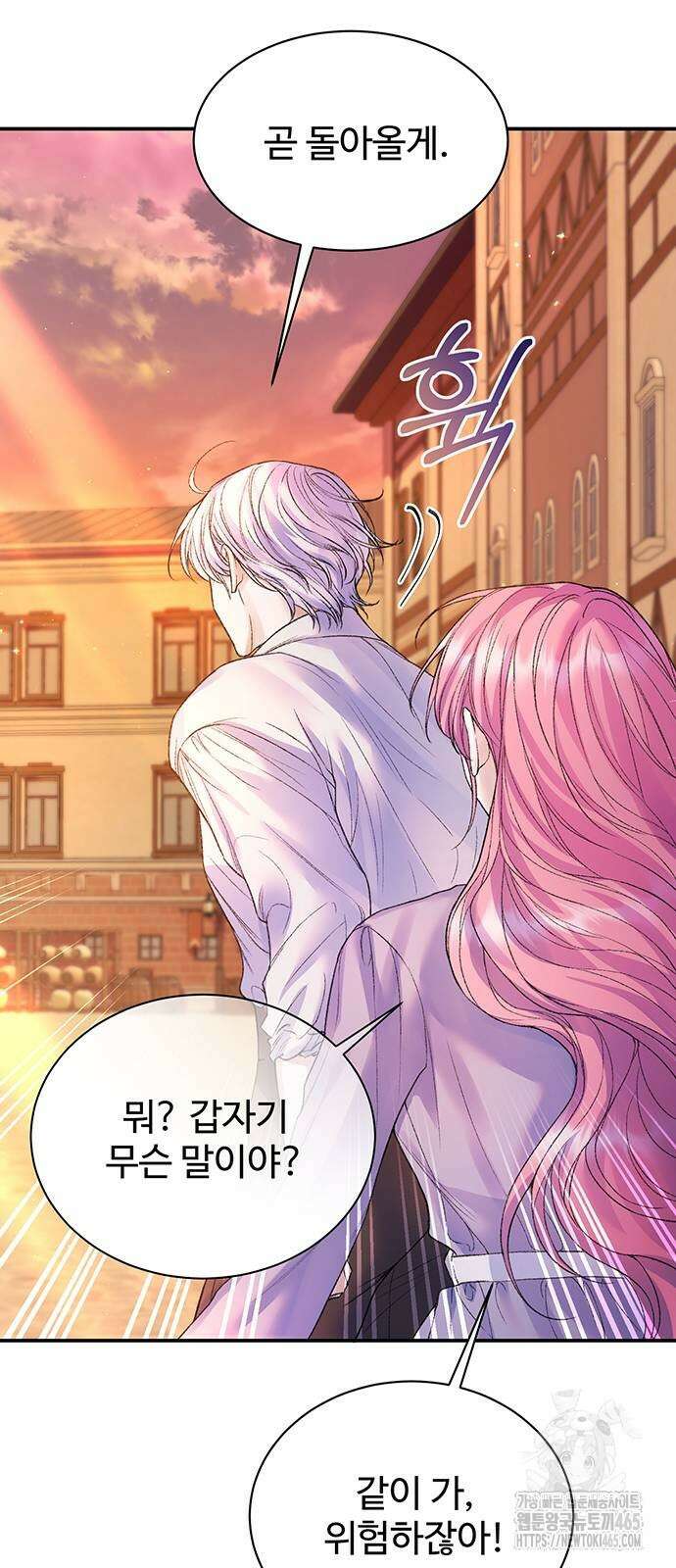 시한부인 줄 알았어요! 76화 54