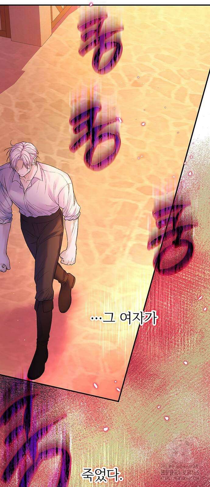 시한부인 줄 알았어요! 76화 57