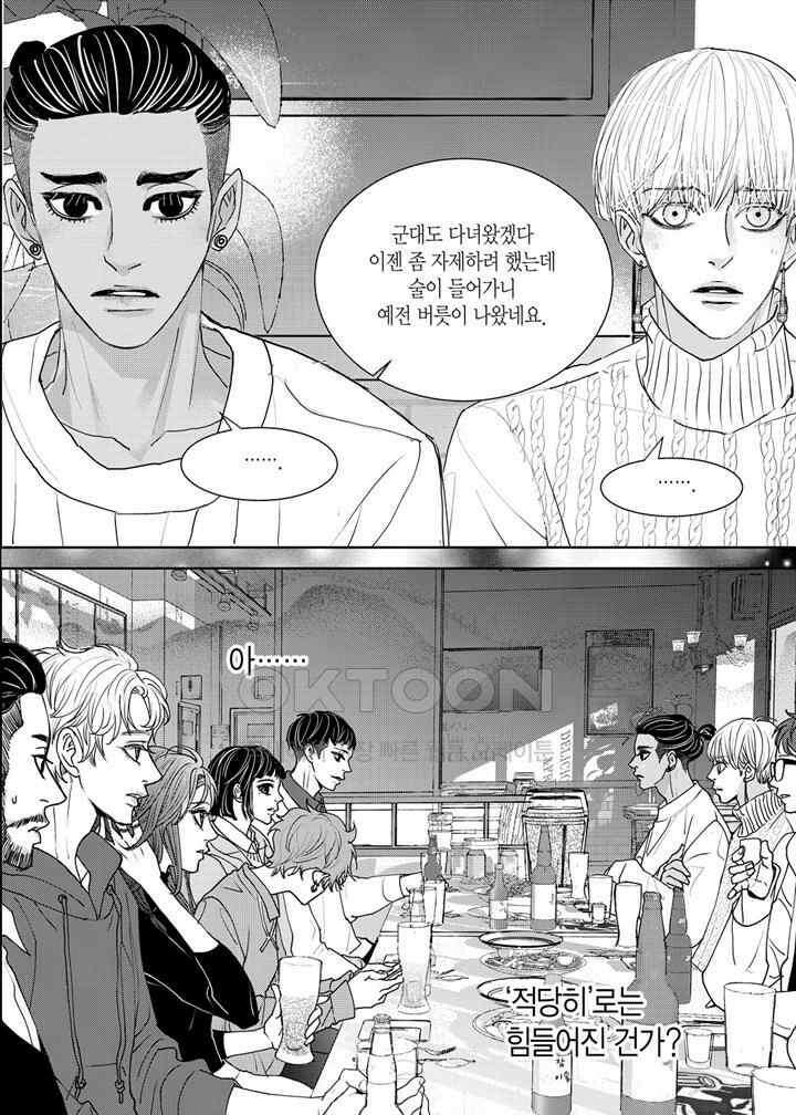 러블리 어글리(Lovely Ugly) 41화 4