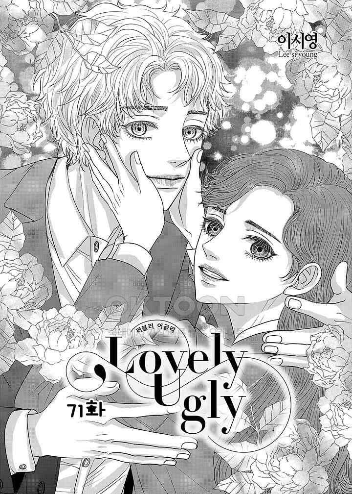 러블리 어글리(Lovely Ugly) 71화 2