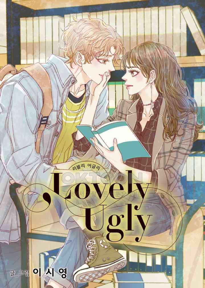 러블리 어글리(Lovely Ugly) 81화 1